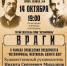 В Тульском драмтеатре состоится премьера спектакля «Метаморфозы-3: Враги» - Районные будни