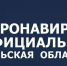В Тульской области продлевается режим повышенной готовности - Районные будни