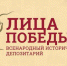 «Лица Победы» - Районные будни