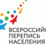 Как пройдет первая цифровая перепись в России: что показал «тест-драйв» технологий? - Районные будни