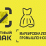 Маркировка товаров легкой промышленности - Администрация Кимовского района