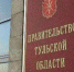 Для жителей Тульской области должностные лица проводят личные приемы, консультации, прямые эфиры - Районные будни
