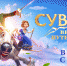 Премьера 3D фильма «Суворов: Великое путешествие» - Музей им. В.А.Юдина