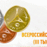 Конкурс «Всероссийская Марка (III тысячелетие). Знак качества XXI века» - Администрация Кимовского района