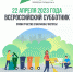 Приглашаем принять участие в Общеобластном субботнике! - Администрация Кимовского района