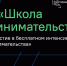 Нацпроект «Малое и среднее предпринимательство»: в Туле стартует обучающая программа «Школа предпринимательства» - Администрация Кимовского района