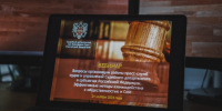 Руководитель объединенной пресс - службы приняла участие в вебинаре ответственных за взаимодействие с общественностью и СМИ - Городской суд г. Кимовск
