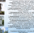 Уважаемые граждане! - МО Новольвовское