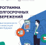 Программа долгосрочных сбережений - МО Новольвовское