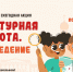 Стартует всероссийская ежегодная акция «Культурная суббота. Краеведение» - МО Новольвовское
