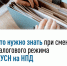 Что нужно знать при смене налогового режима с УСН на НПД - МО Новольвовское