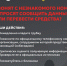 Что делать, если звонят с незнакомого номера и просят сообщить данные или перевести средства - МО Новольвовское