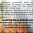 Памятка по пожарной безопасности - МО Новольвовское