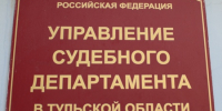Анонс: О проведении Межведомственного совещания по вопросу обеспечения электронного направления исполнительных документов - Городской суд г. Кимовск