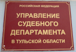 Анонс: О проведении Межведомственного совещания по вопросу обеспечения электронного направления исполнительных документов