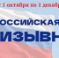Проводится второй этап Общероссийской акции «ПРИЗЫВНИК – ЗАЩИТНИКИ ОТЕЧЕСТВА» - МО Новольвовское