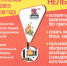 С наступлением холодного времени НЕЛЬЗЯ: - МО Новольвовское