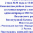 2 мая состоится встреча главы с жителями д. Крутое - МО Новольвовское